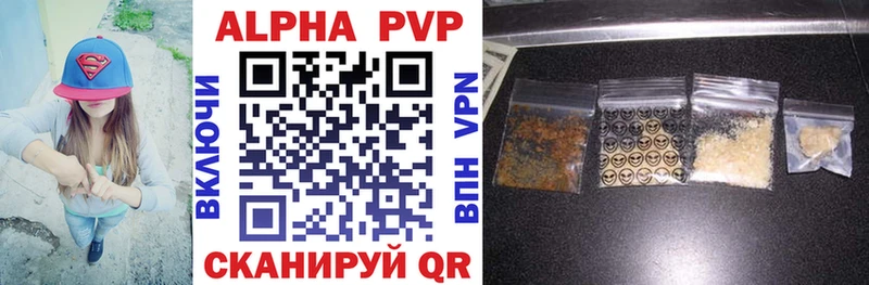 A-PVP мука Ладушкин