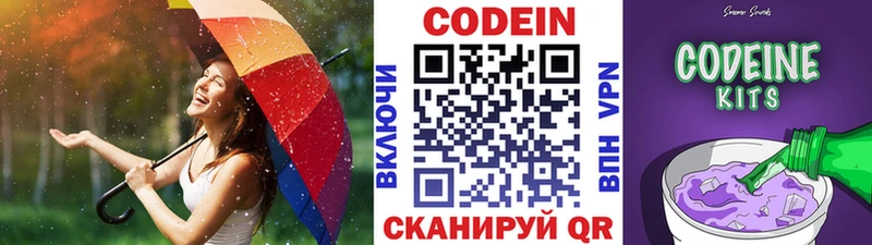 купить наркоту  Ладушкин  Кодеиновый сироп Lean Purple Drank 