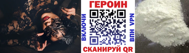 ГЕРОИН хмурый Ладушкин