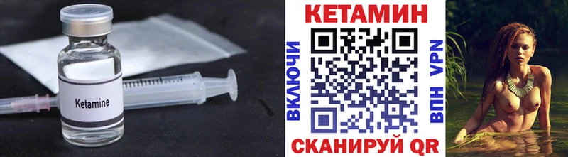 Кетамин VHQ  Ладушкин 