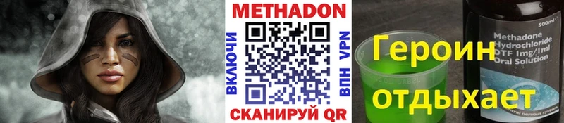 МЕТАДОН methadone  Ладушкин 